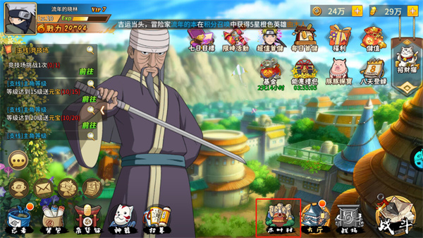 新誓记动漫大乱斗刷充版