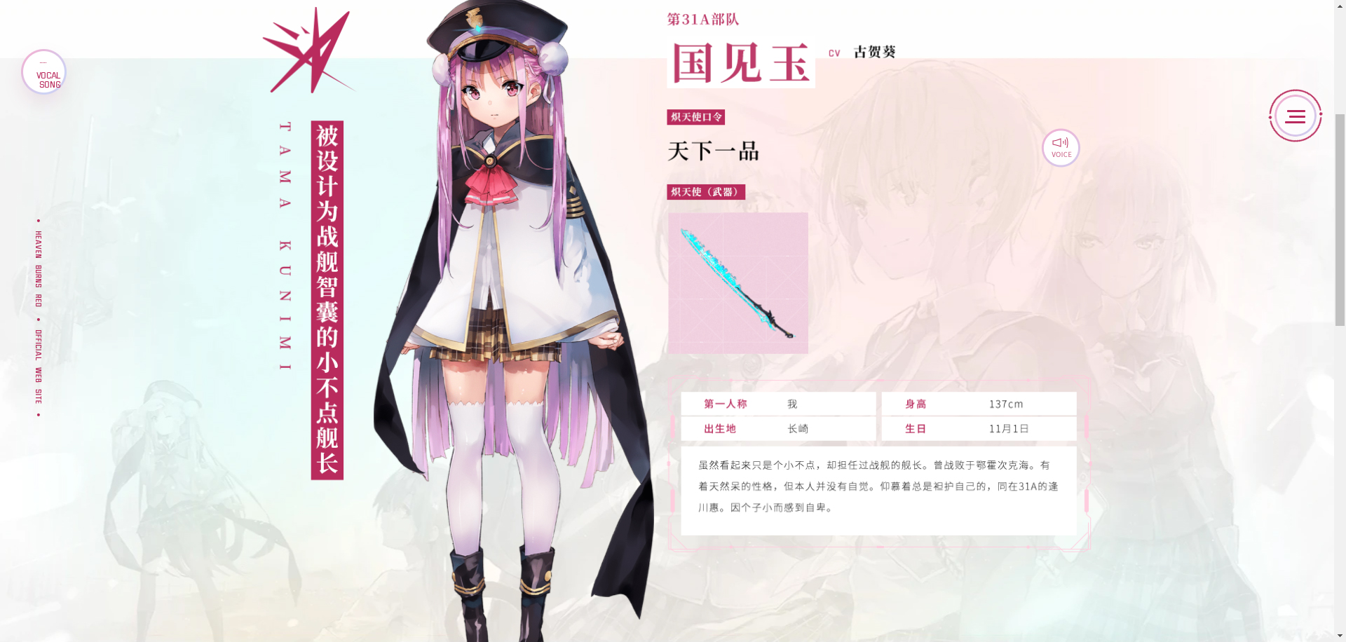 炽焰天穹官方版