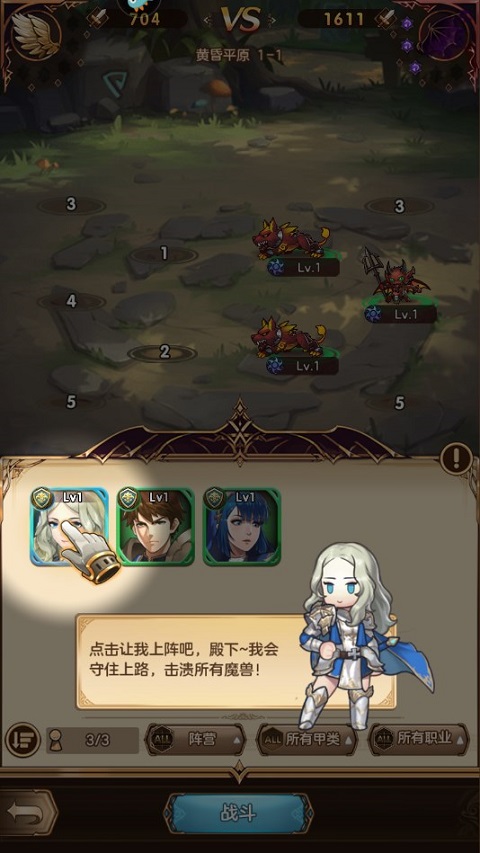 帕尼亚战纪三七互娱版