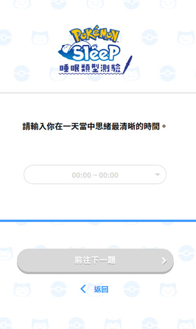 宝可梦sleep手游官方中文版