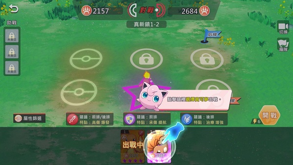 真新镇起源(宝可梦)