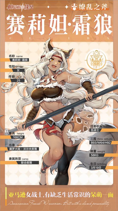 帕尼亚战纪手游最新版本