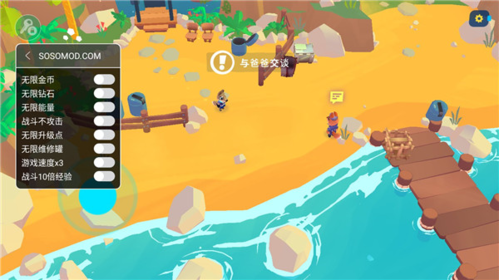 机器人世界冒险 辅助菜单版