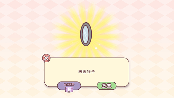 袋中爱最新版本