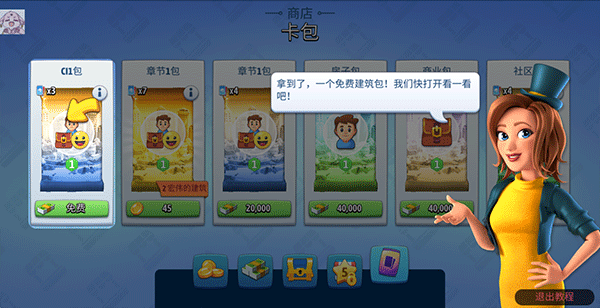 城市岛屿典藏版手游中文版