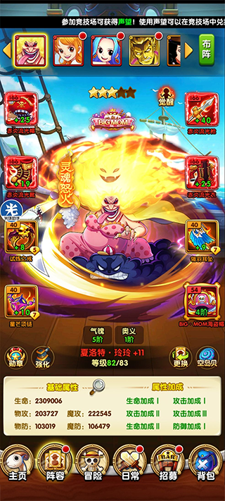 航海王强者之路7723版