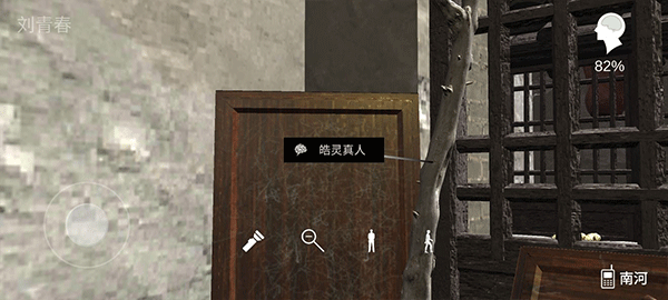 石门村惨案游戏