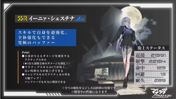 Muv Luv Dimensions官方版