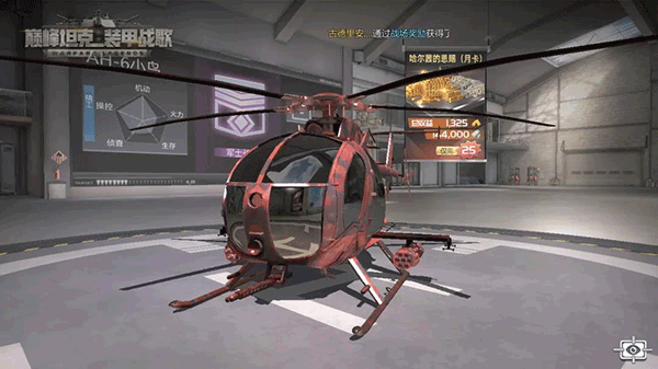 巅峰坦克国际服