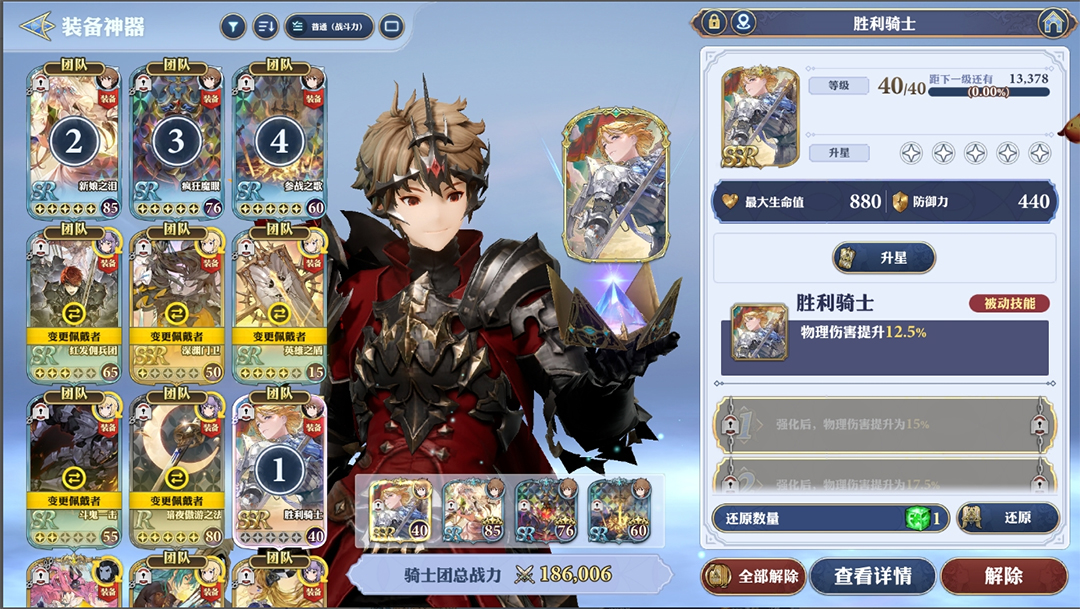 剑与骑士团手游官方版