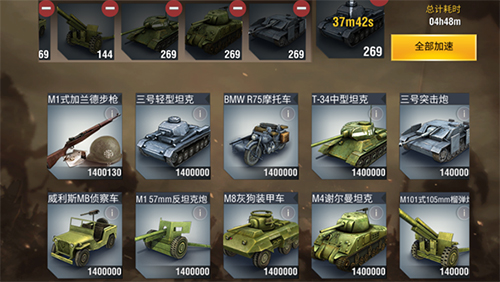 二战风云2三星版本