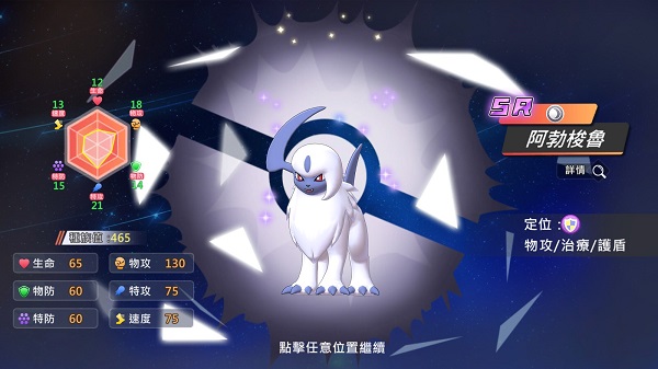 真新镇起源(宝可梦)