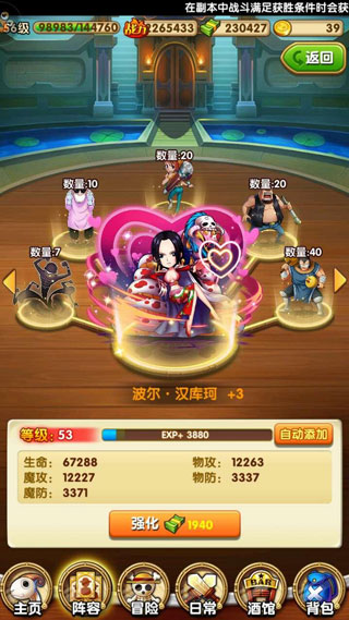 航海王强者之路最新版本