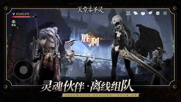 天堂之圣灵 最新版本