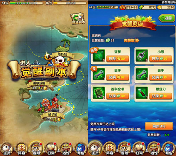 航海王强者之路红米版