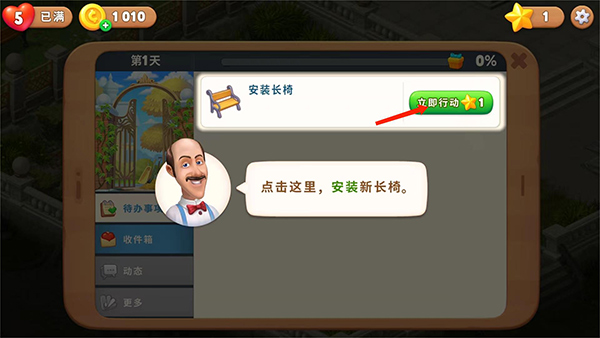 Gardenscapes最新版