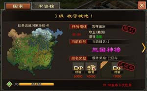 三国一统天下正版手游
