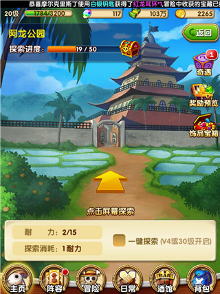 航海王强者之路小绵羊版本