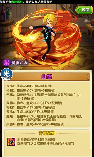 航海王强者之路回归服
