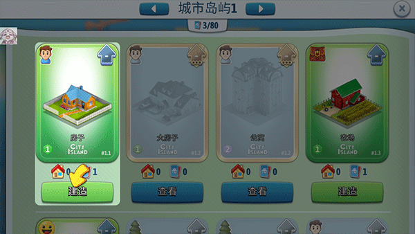 城市岛屿典藏版手游中文版