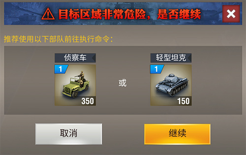 二战风云2中兴版