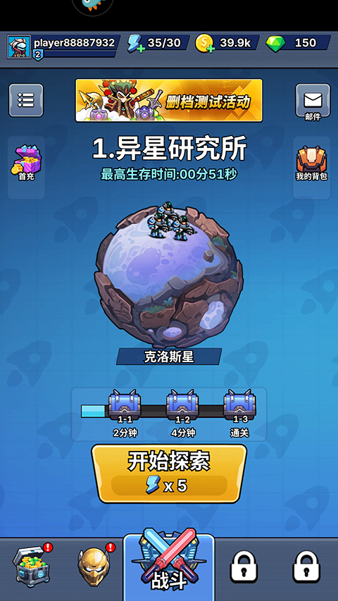 星海幸存者官方版