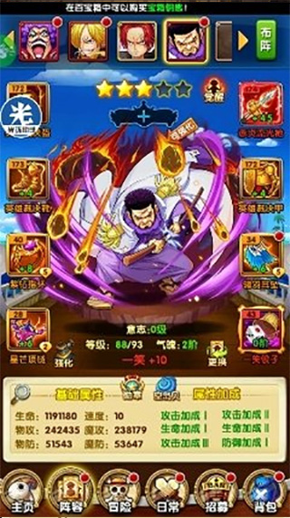 航海王强者之路oppo版