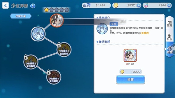 冒险小分队华为版