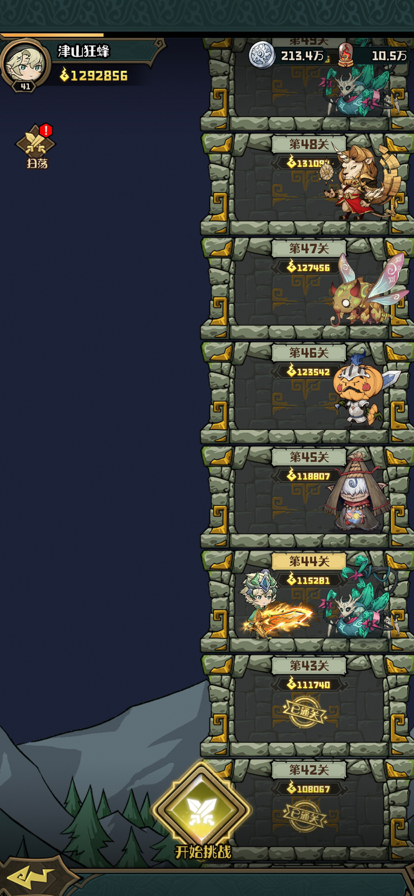 奥丘：树海之下 官网版