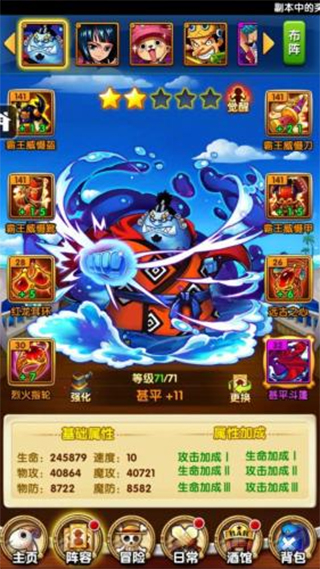 航海王强者之路单机版