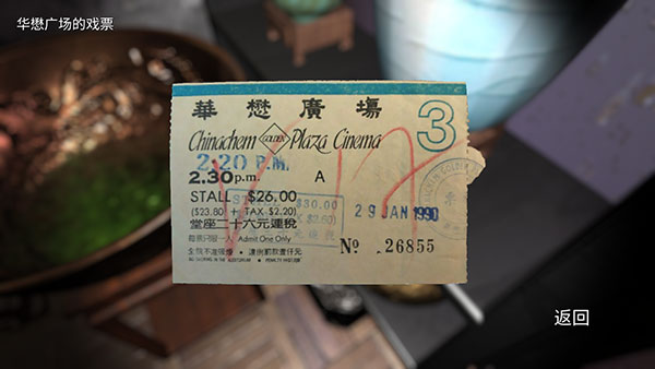 孙美琪疑案古董店游戏