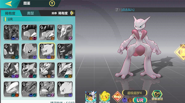 口袋大冒险手游（BT送满星UR刷充）