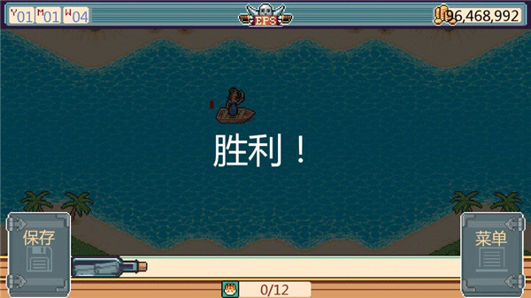 史诗海盗故事中文版