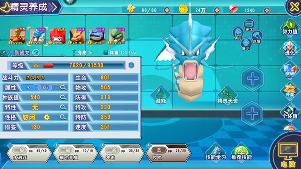 口袋喵喵最新版本