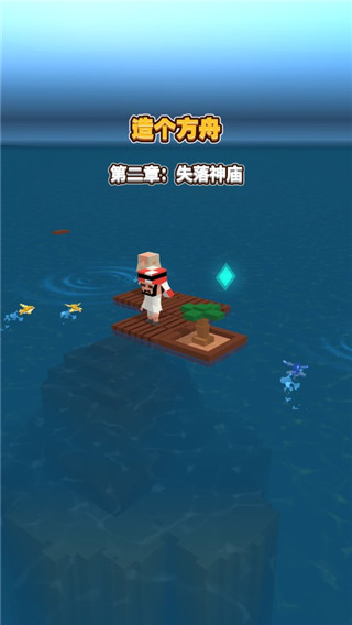 海上方舟最新中文版