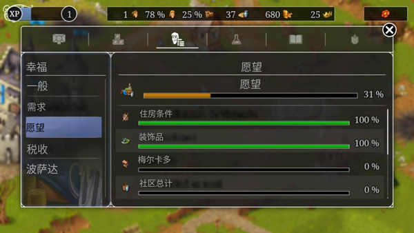 模拟城市重建王国官方版