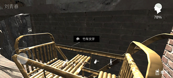 石门村惨案游戏