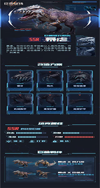 巨兽战场国际服