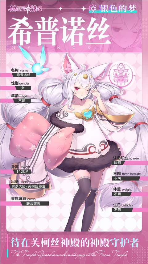 帕尼亚战纪手游最新版本