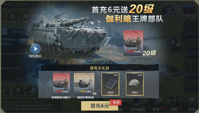 保卫要塞手游官方版