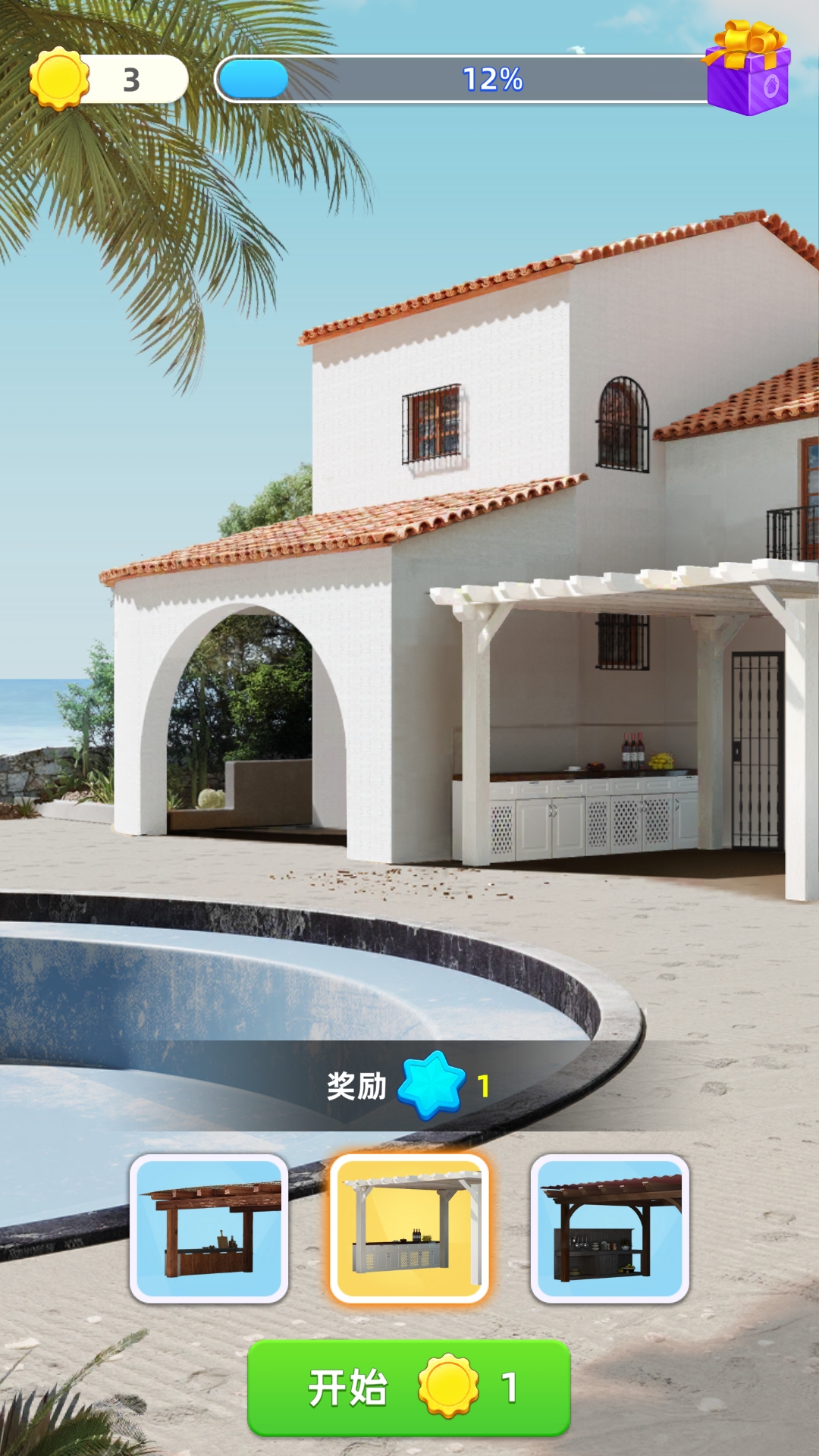 快乐合并之家中文版