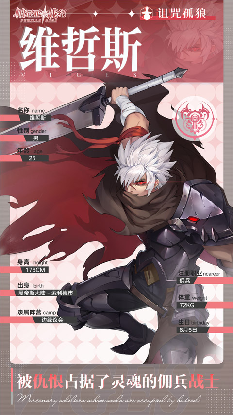 帕尼亚战纪手游最新版本