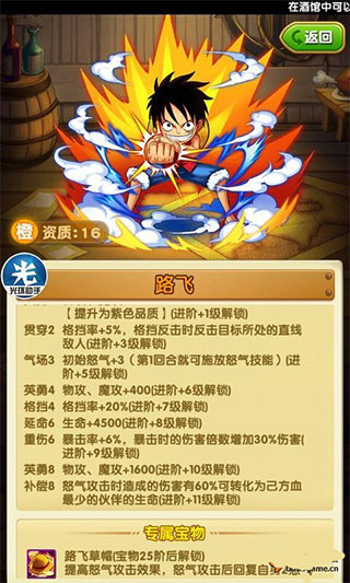 航海王强者之路回归服