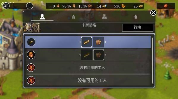 模拟城市重建王国官方版