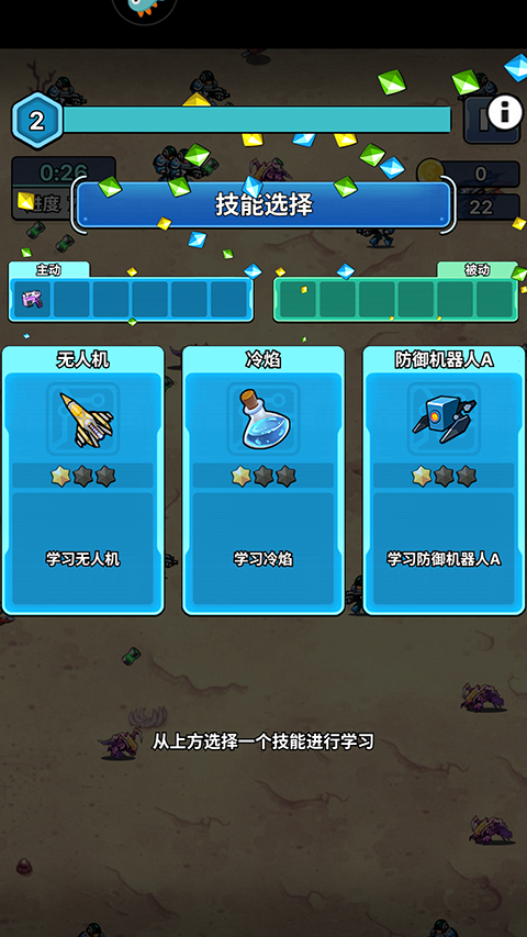 星海幸存者官方版