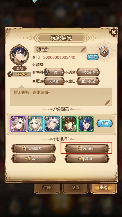 帕尼亚战纪三七互娱版