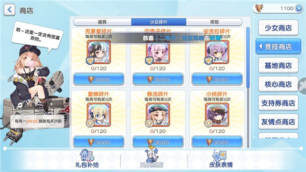 冒险小分队华为版