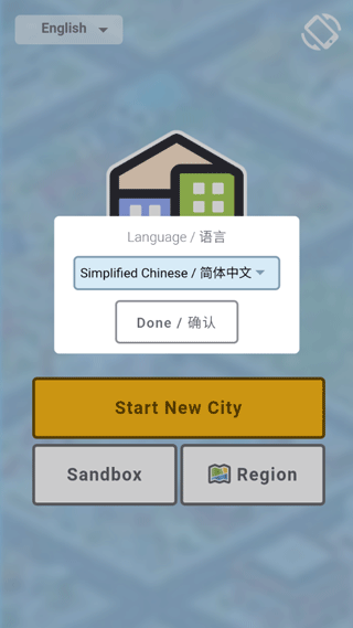 口袋城市官方正版