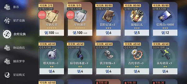 HonkaiStarRail国际服