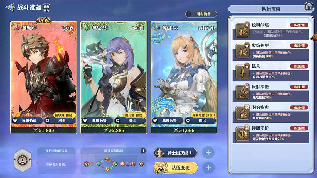 剑与骑士团手游官方版